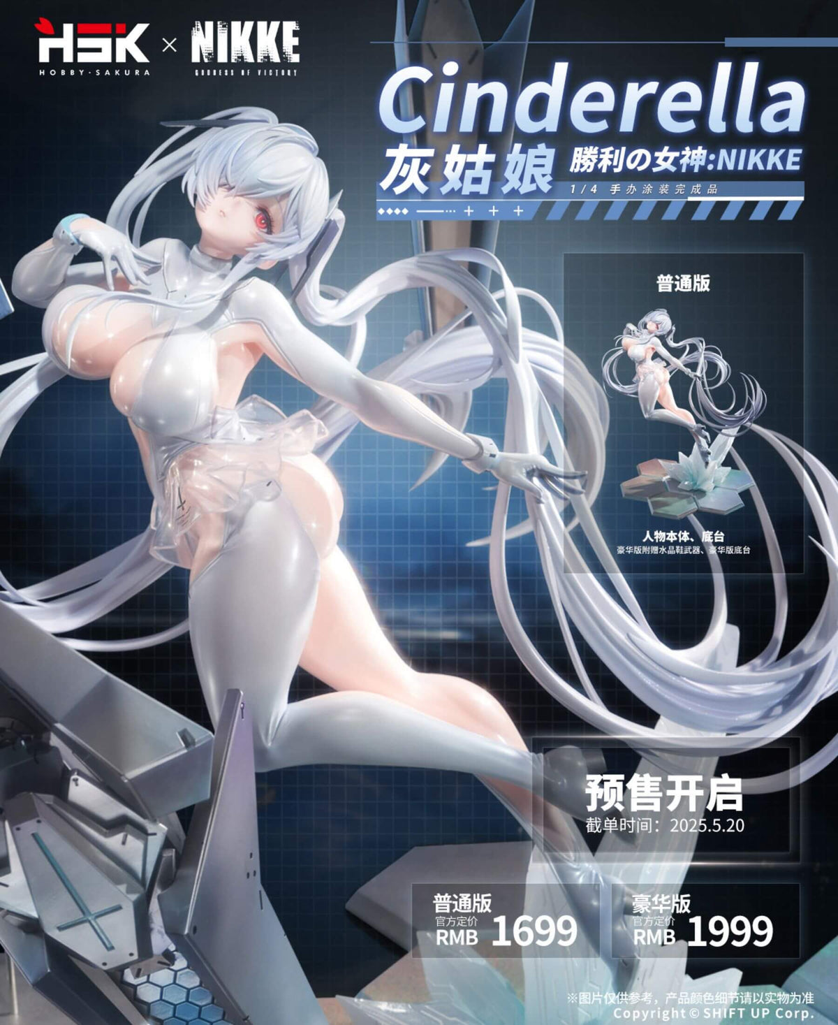 CINDERELLA - NIKKE - HobbySakura