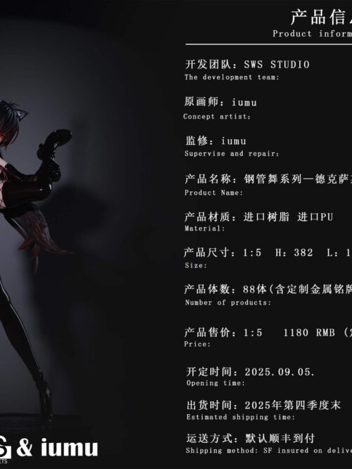 Arknights Pole Dance Series #1 Texas GK Resin Statue