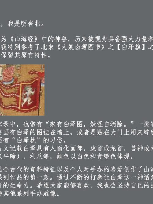 Original Shanhai Bai Ze White Model Kit GK Resin Statue