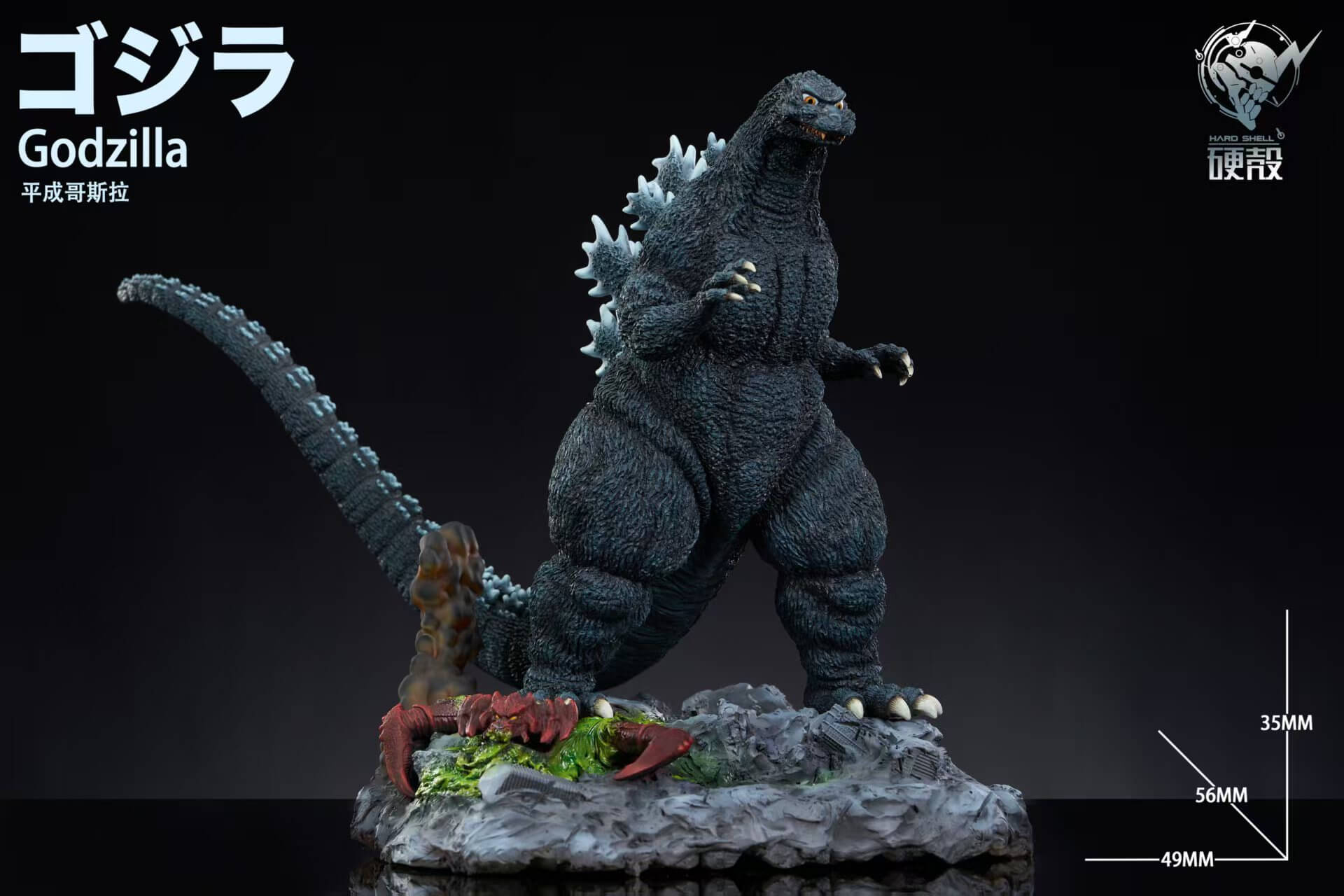 Godzilla vs. Destoroyah - Hard Shell Studio - Featured Image Godzilla vs. Destoroyah - Hard Shell Studio - Collectible Figure Main View