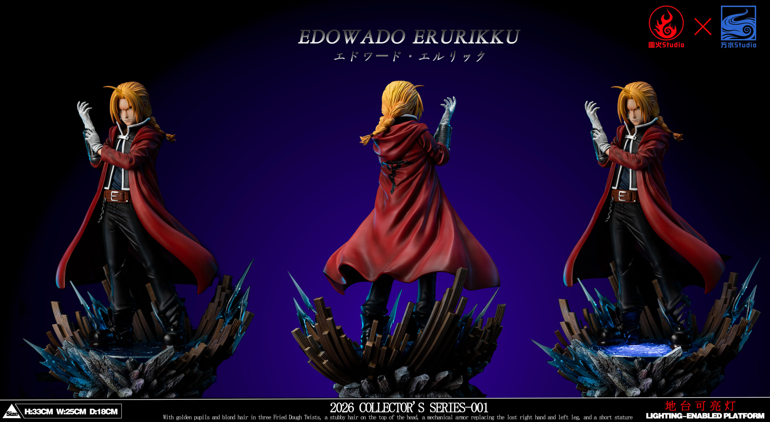 Fullmetal Alchemist Edward Elric - Yuan Huo Studio X Fang Shui Studio - Featured Image Fullmetal Alchemist Edward Elric - Yuan Huo Studio X Fang Shui Studio - Collectible Figure Main View