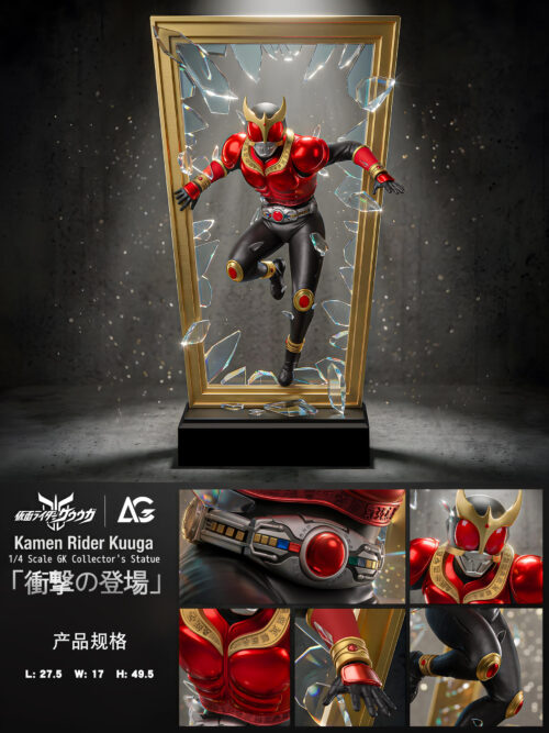 Kamen Rider Kuuga - Detail View 8