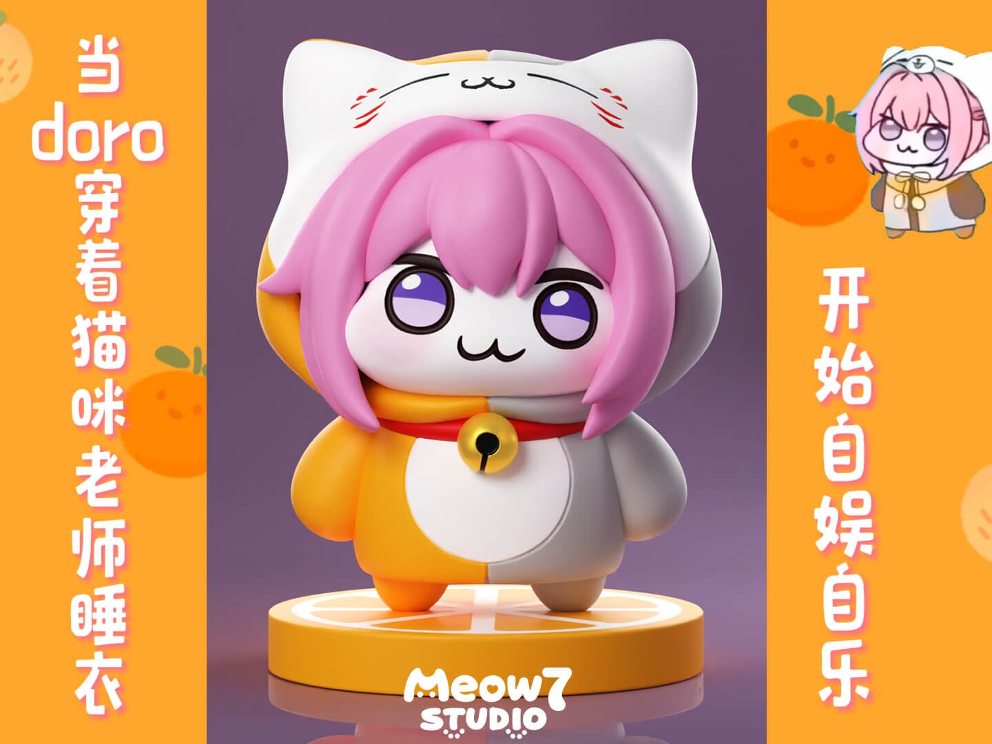 Doro x Neko-Sensei Pajama Ver. Dorothy - Featured Image Doro x Neko-Sensei Pajama Ver. Dorothy - Collectible Figure Main View