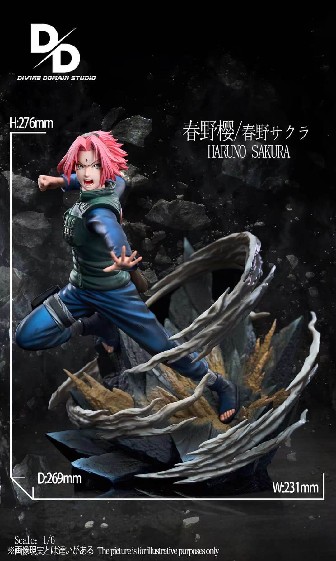 R Series Vol. 01 Great Ninja War Sakura Haruno (4) R Series Vol. 01 Great Ninja War Sakura Haruno - Image 1