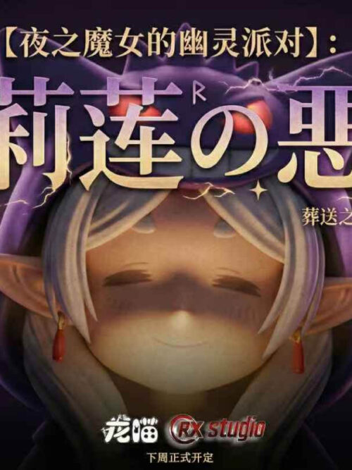 Gengar Hoodie Ver. Frieren - Detail View 6