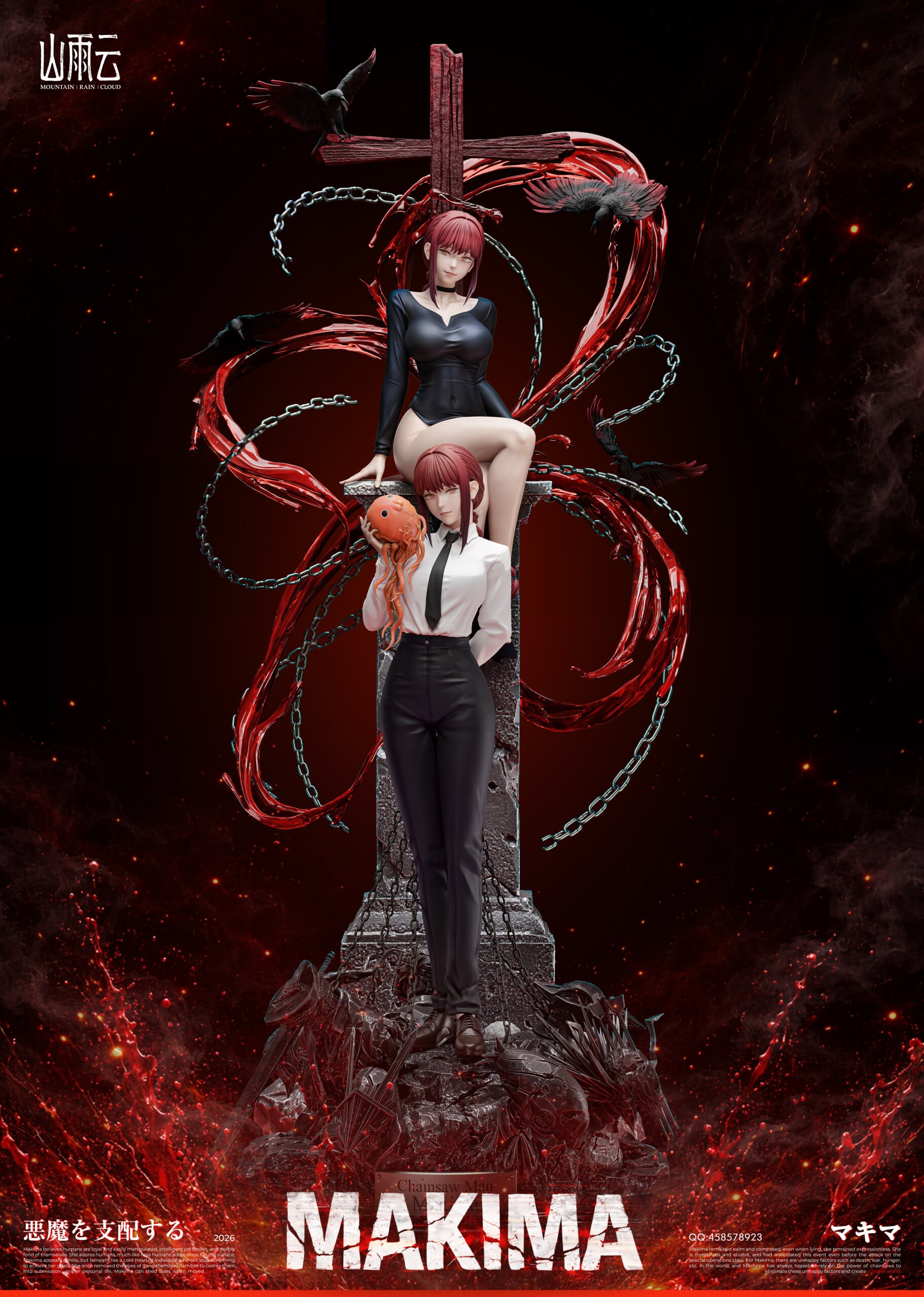 Control Devil Makima - Featured Image Control Devil Makima - Collectible Figure Main View
