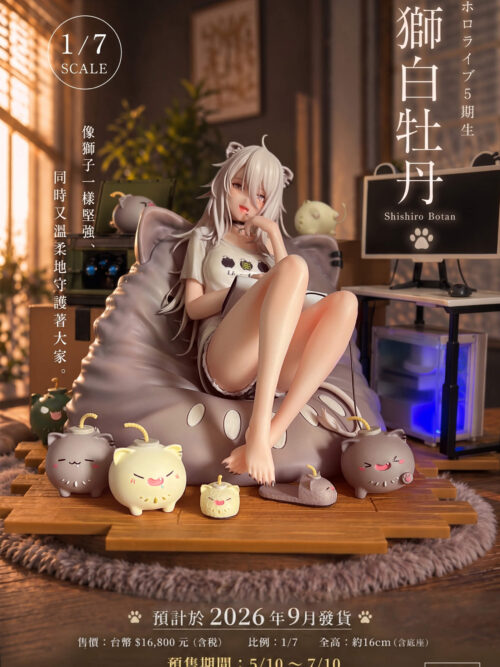 Relaxing Shishiro Botan - Collectible Figure Main View