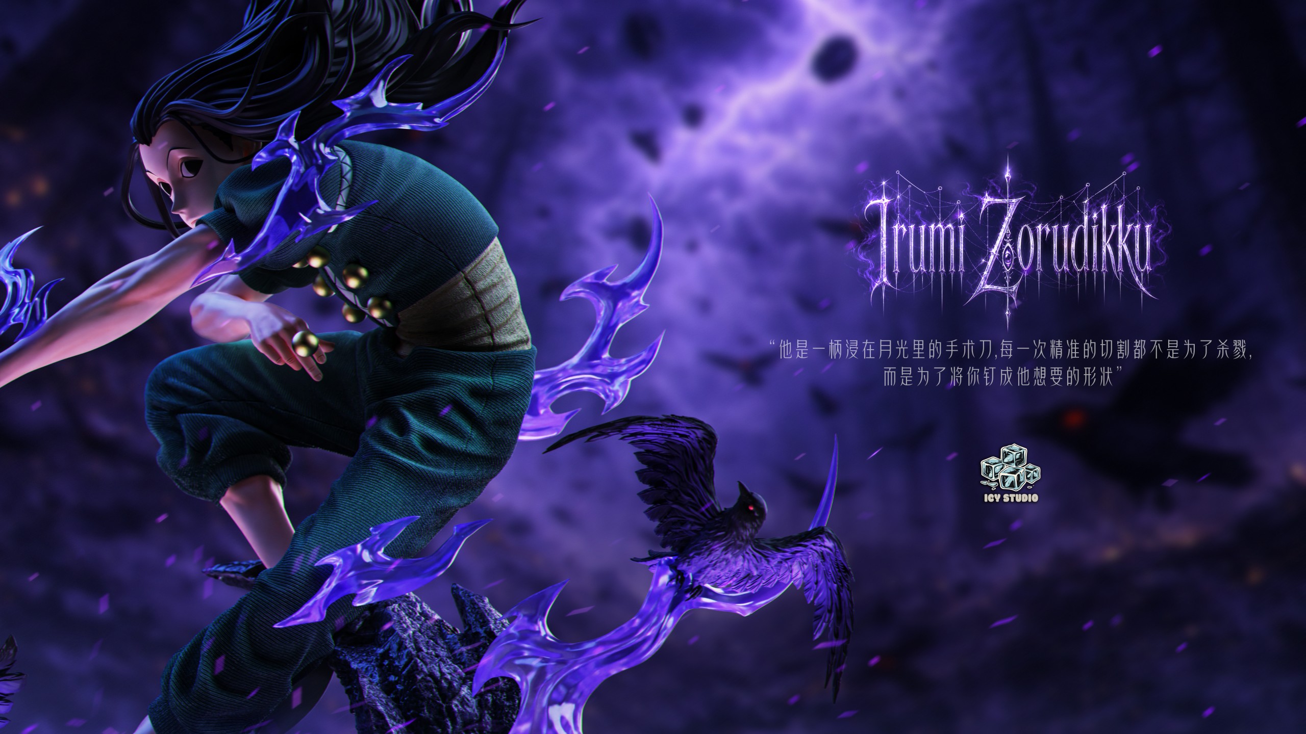 微信图片_2026-05-07_115616_222 Illumi Zoldyck - Image 1