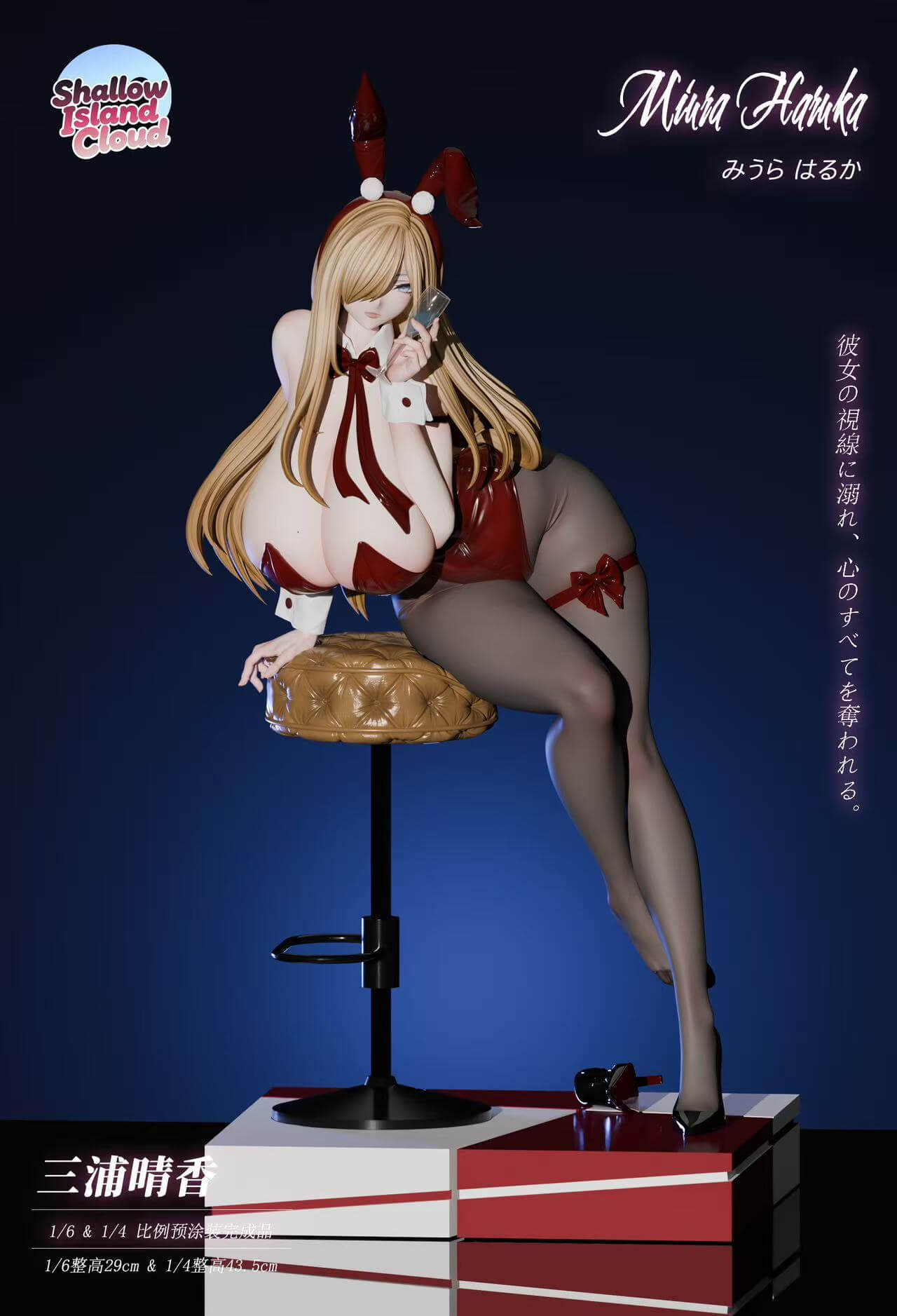 Bunny Girl Haruka Miura - Featured Image Bunny Girl Haruka Miura - Collectible Figure Main View