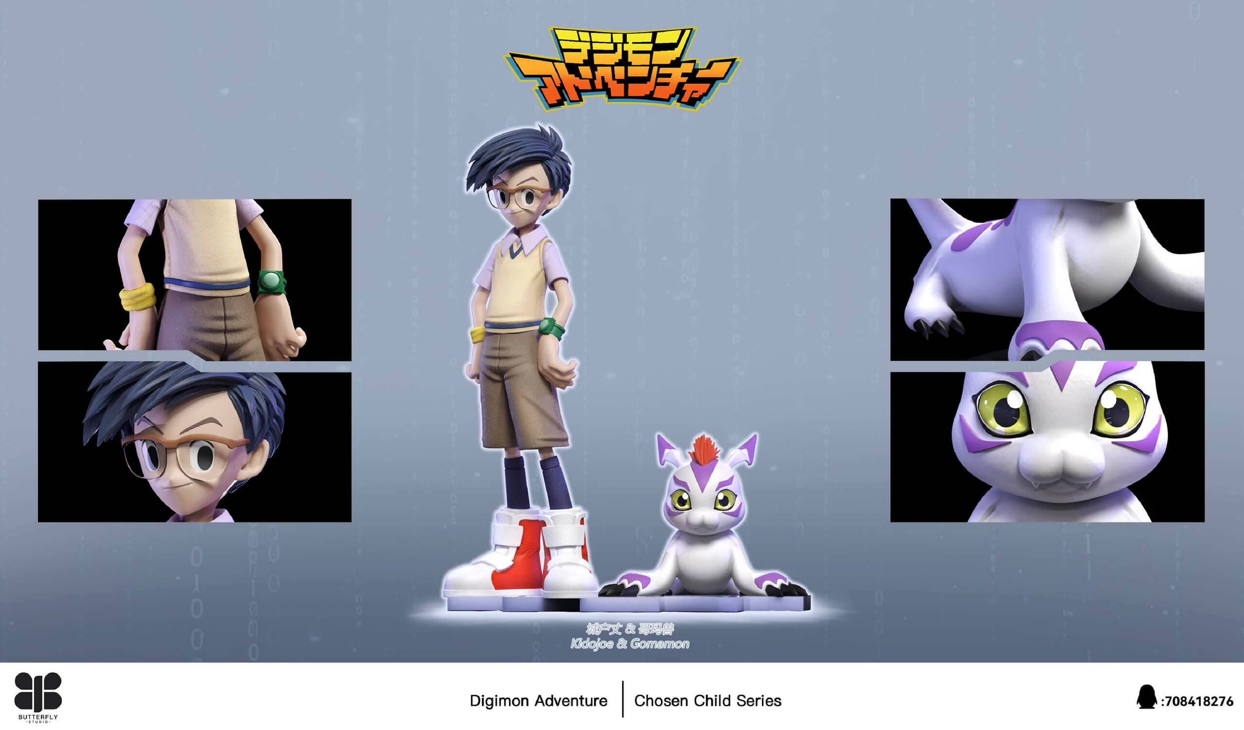 Joe Kido & Gomamon - Featured Image Joe Kido & Gomamon - Collectible Figure Main View
