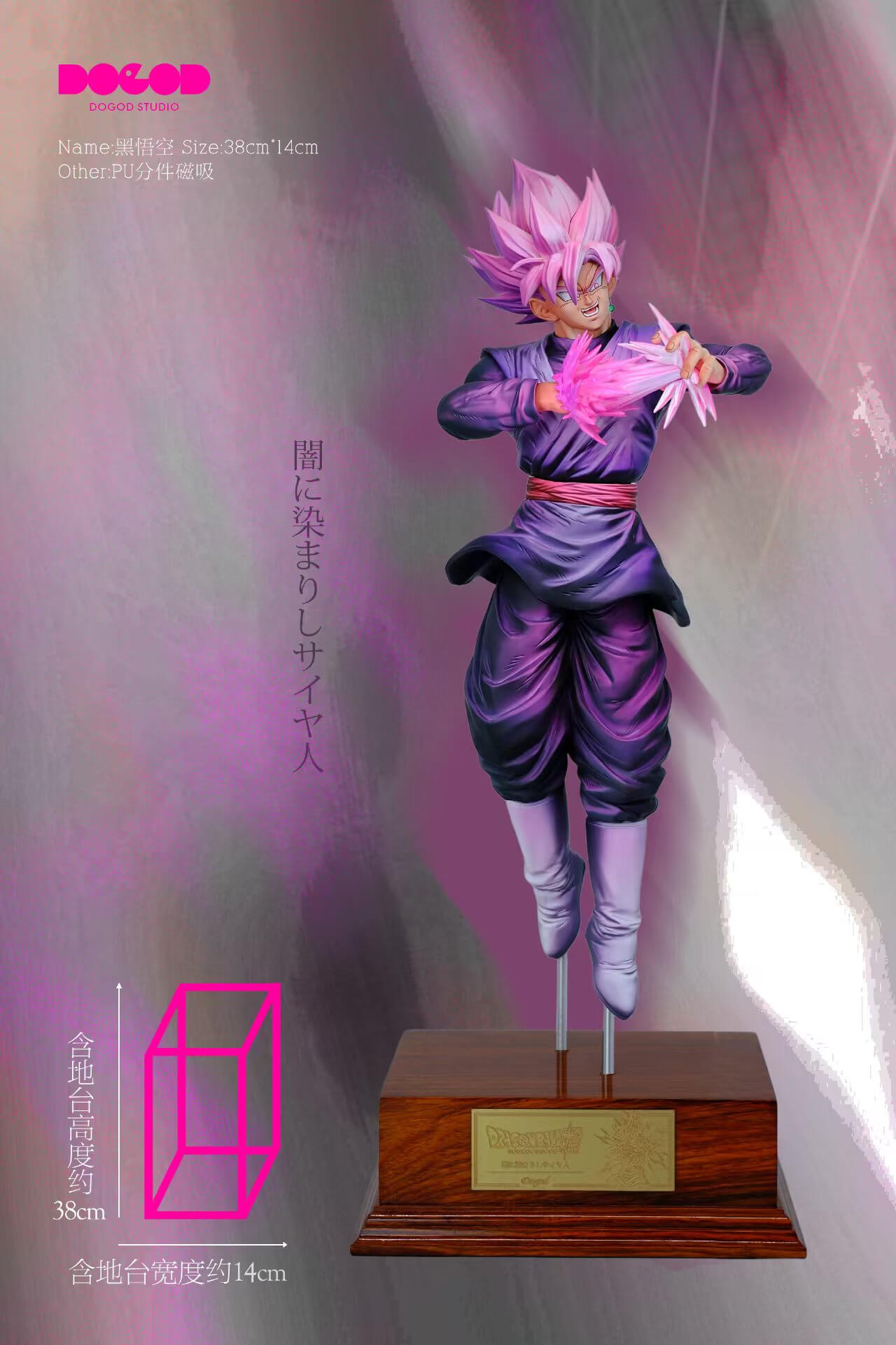 Super Saiyan Rose Son Goku - Featured Image Super Saiyan Rose Son Goku - Collectible Figure Main View