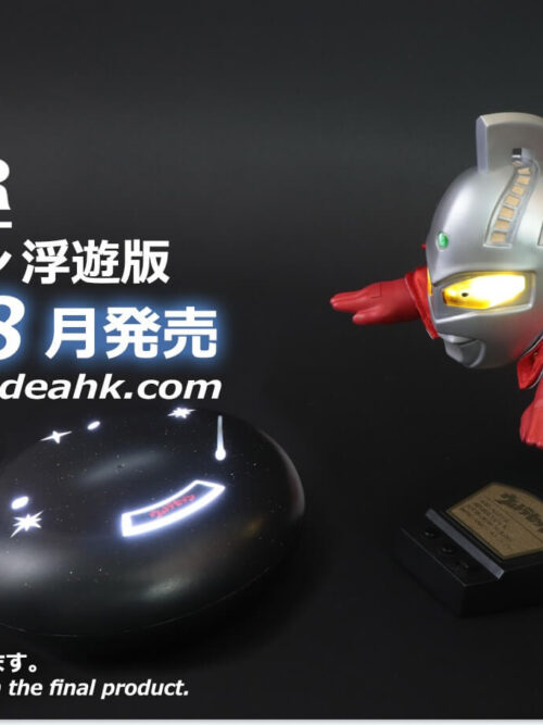 Levitating Ultraman - Detail View 17