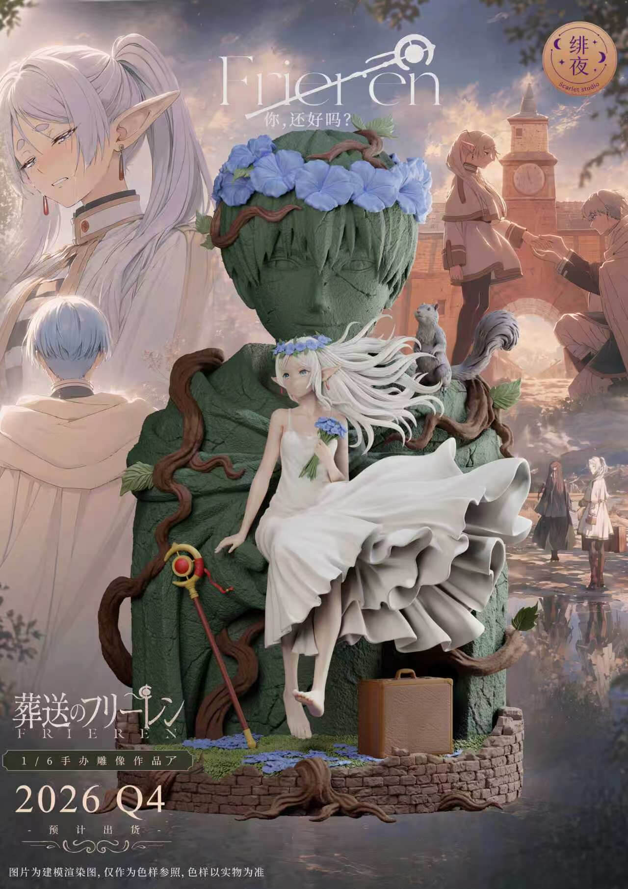 Solo Wedding Frieren - Featured Image Solo Wedding Frieren - Collectible Figure Main View