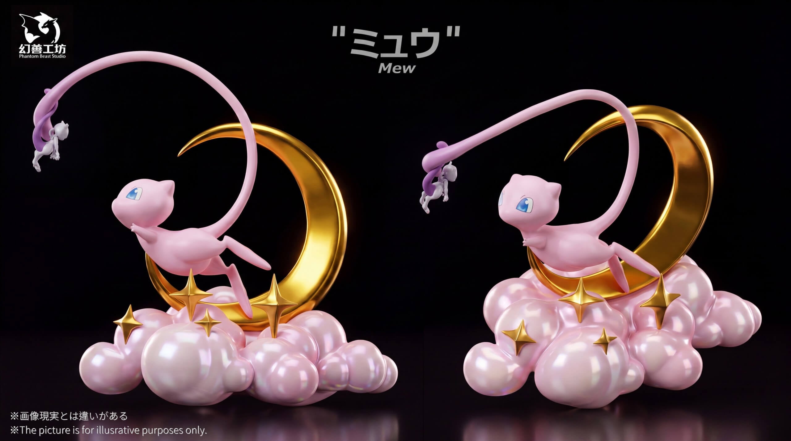 Starry Moon Mew - Featured Image Starry Moon Mew - Collectible Figure Main View