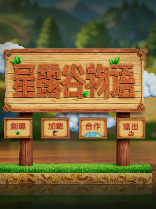 Stardew Valley Title Screen Display Stand - Detail View 1