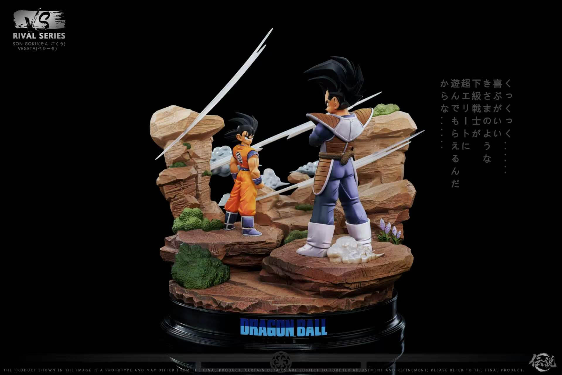 Goku vs Vegeta First Duel - Featured Image Goku vs Vegeta First Duel - Collectible Figure Main View