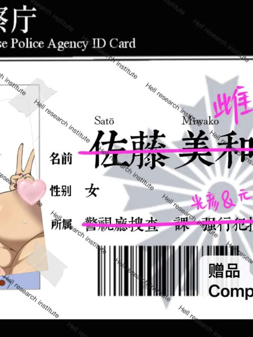 Adult Display Miwako Sato — Detective Conan - Detail View 2