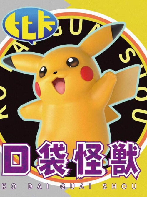 30th Anniversary Nostalgic Animation Pikachu - Detail View 4