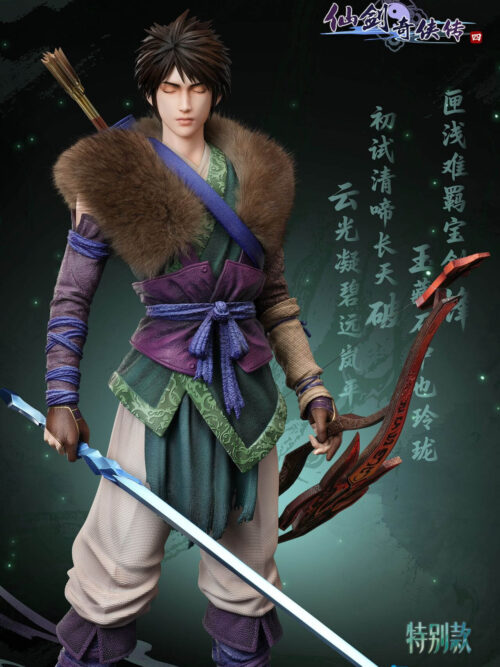 Yun Tianhe - Chinese Paladin 4 - Detail View 6