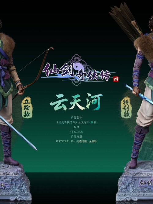 Yun Tianhe - Chinese Paladin 4 - Detail View 9