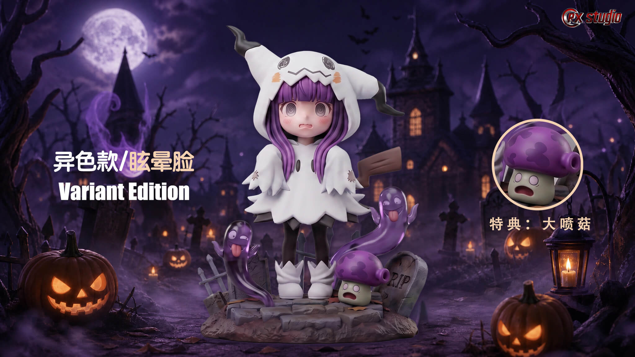 Mimikyu Fern - Featured Image Mimikyu Fern - Collectible Figure Main View