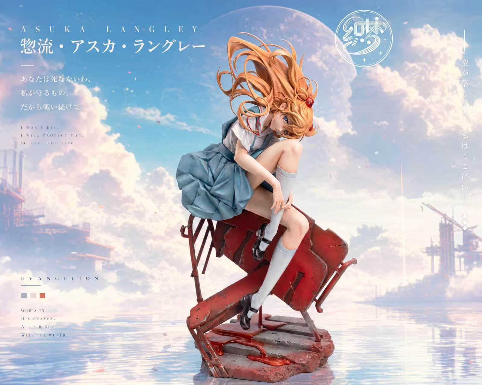School Uniform Series 1.0 Asuka Langley Soryu - Neon Genesis Evangelion - Featured Image School Uniform Series 1.0 Asuka Langley Soryu - Neon Genesis Evangelion - Collectible Figure Main View