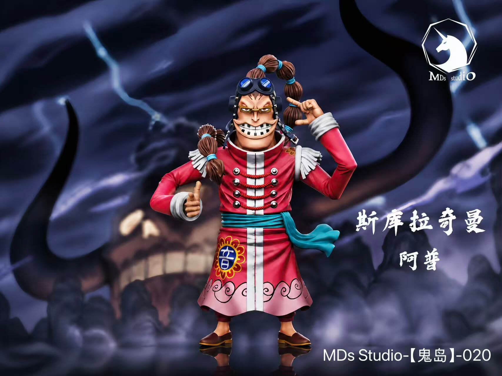Scratchmen Apoo — Onigashima Showdown 020 — Main Figure Scratchmen Apoo in a red coat and turquoise sash, grinning with one hand raised beside his headphones, shown without the optional DJ base.