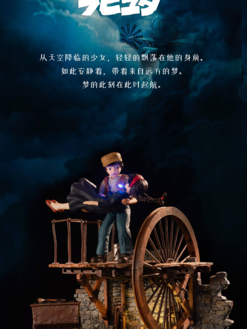 Pazu holding Sheeta above a mine-themed base with a large spoked wheel, mine cart, blue pendant and warm lantern light.