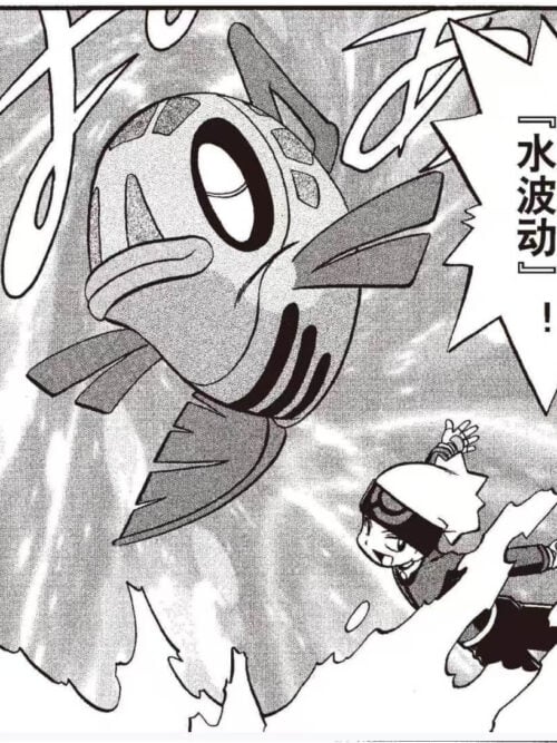 Black-and-white manga panel showing Feebas above a trainer amid water effects, with Chinese dialogue.