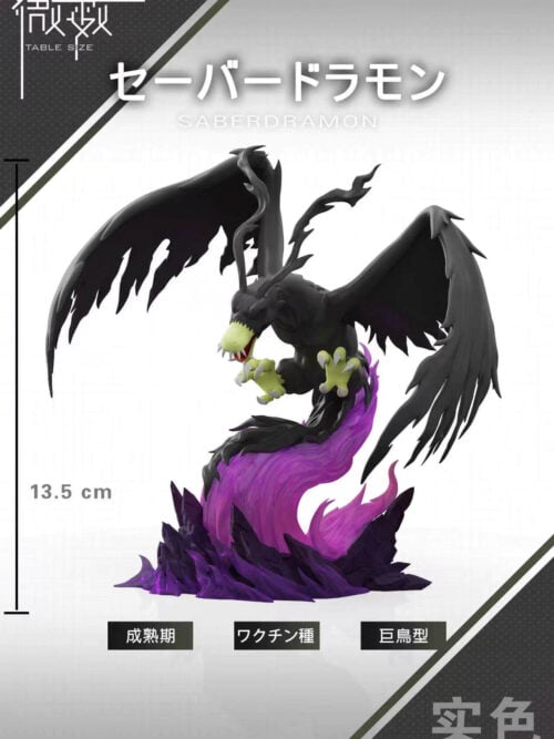 Dimension card showing opaque black Saberdramon with a pale green muzzle and feet above purple flames, labeled 13.5 cm high.
