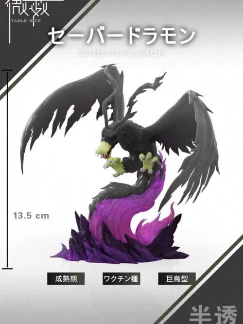 Dimension card showing semi-transparent black Saberdramon with spread wings above purple flames and rocks, labeled 13.5 cm high.
