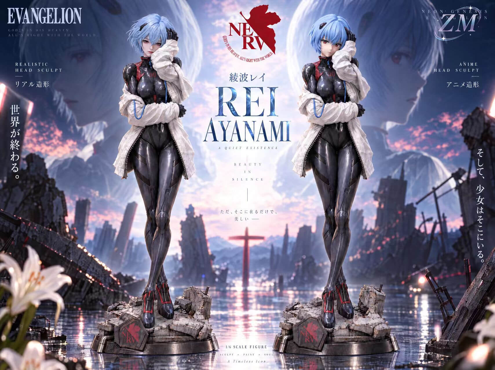 cfs004515-01 Rei Ayanami - Image 1