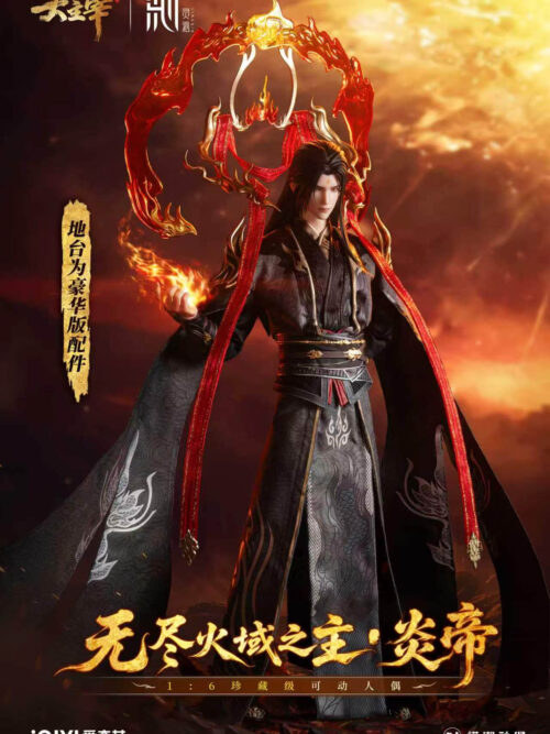 Flame Emperor Xiao Yan — The Great Ruler - Detail View 5