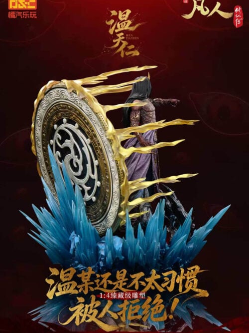 Six Extremes True Devil Art Wen Tianren - A Mortal's Journey - Detail View 9