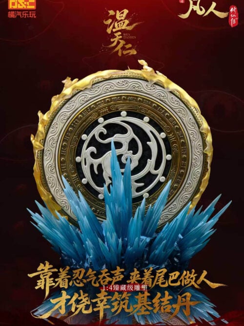 Six Extremes True Devil Art Wen Tianren - A Mortal's Journey - Detail View 11