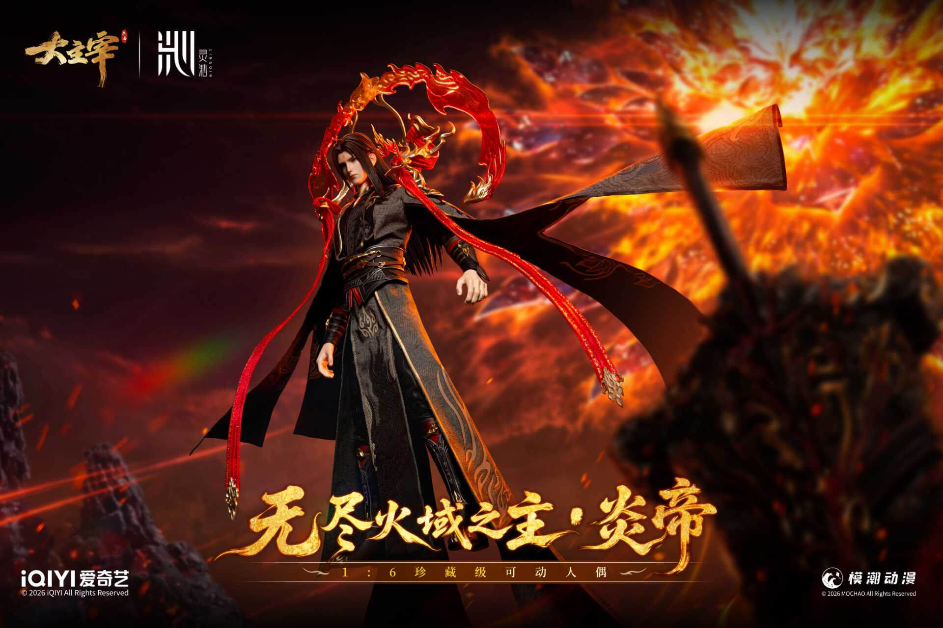 Flame Emperor Xiao Yan — The Great Ruler - Featured Image Flame Emperor Xiao Yan — The Great Ruler - Collectible Figure Main View