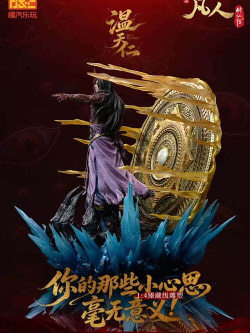 Six Extremes True Devil Art Wen Tianren - A Mortal's Journey - Detail View 3