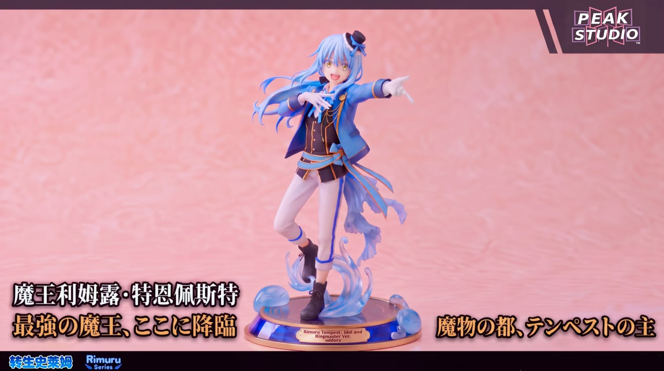 Peak Studio Rimuru Tempest - Full Figure and Slime Base Rimuru Tempest in blue formal attire and a miniature top hat, reaching outward above curling blue effects and a round slime-decorated base.